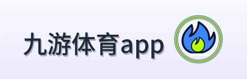 九游体育app Logo